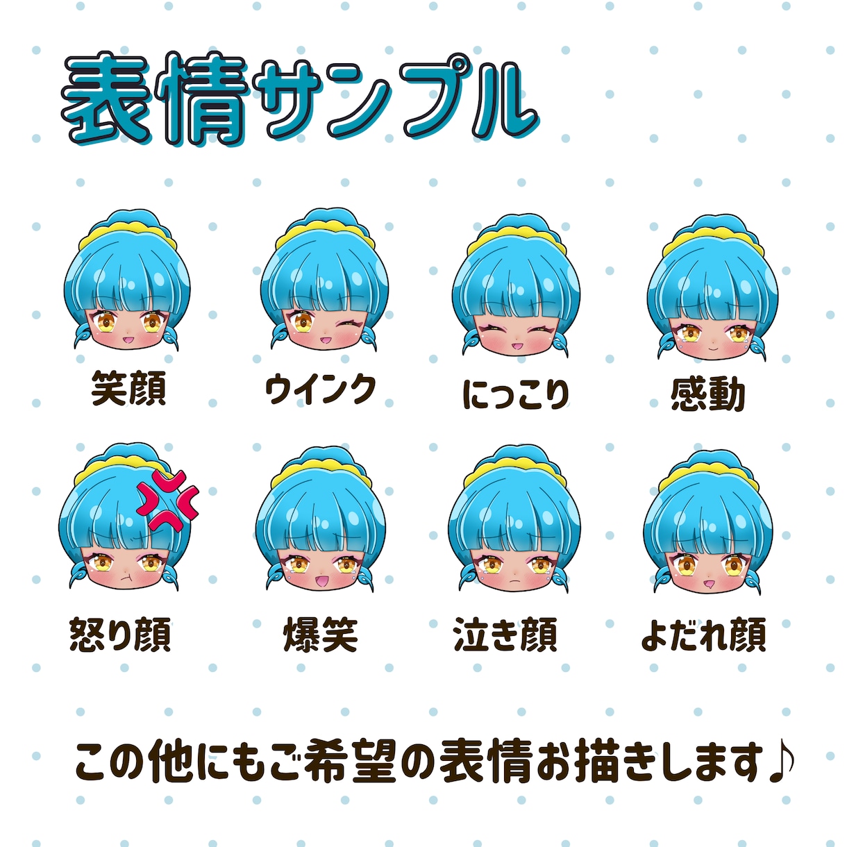 ちびキャラ(ミニキャラ・SDキャラ)お描きします 小物一点無料！選べる髪のハイライトで個性を発揮★ イメージ9
