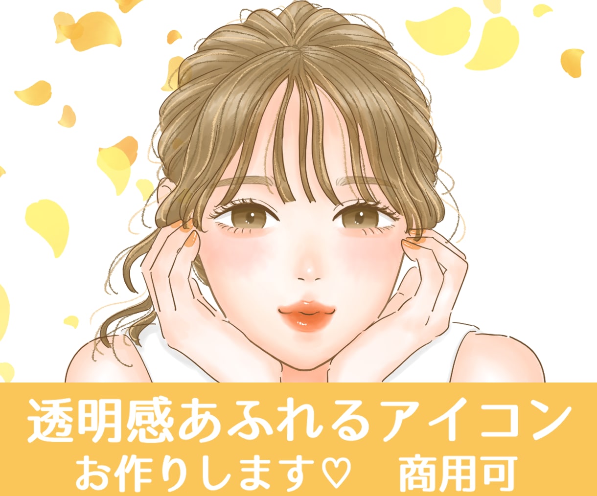 透明感あふれる°˖✧優しい雰囲気のイラスト描きます 魅力的なアイコン/イラストを求めていらっしゃる方へ イメージ1