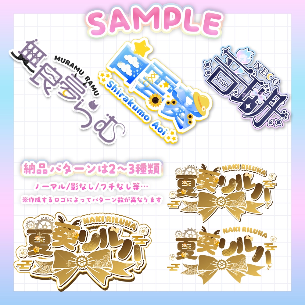 商用利用可！Vtuberネームロゴ作成します ロゴに合ったX用ヘッダーをプレゼント⟡.· イメージ2