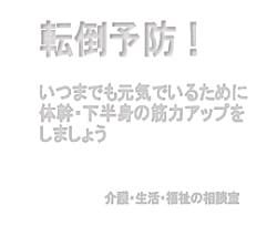 老化防止　【アンチエイジング】　のお手伝いをします ◇60代からの老化予防・健康・介護にならない生活のヒント イメージ3