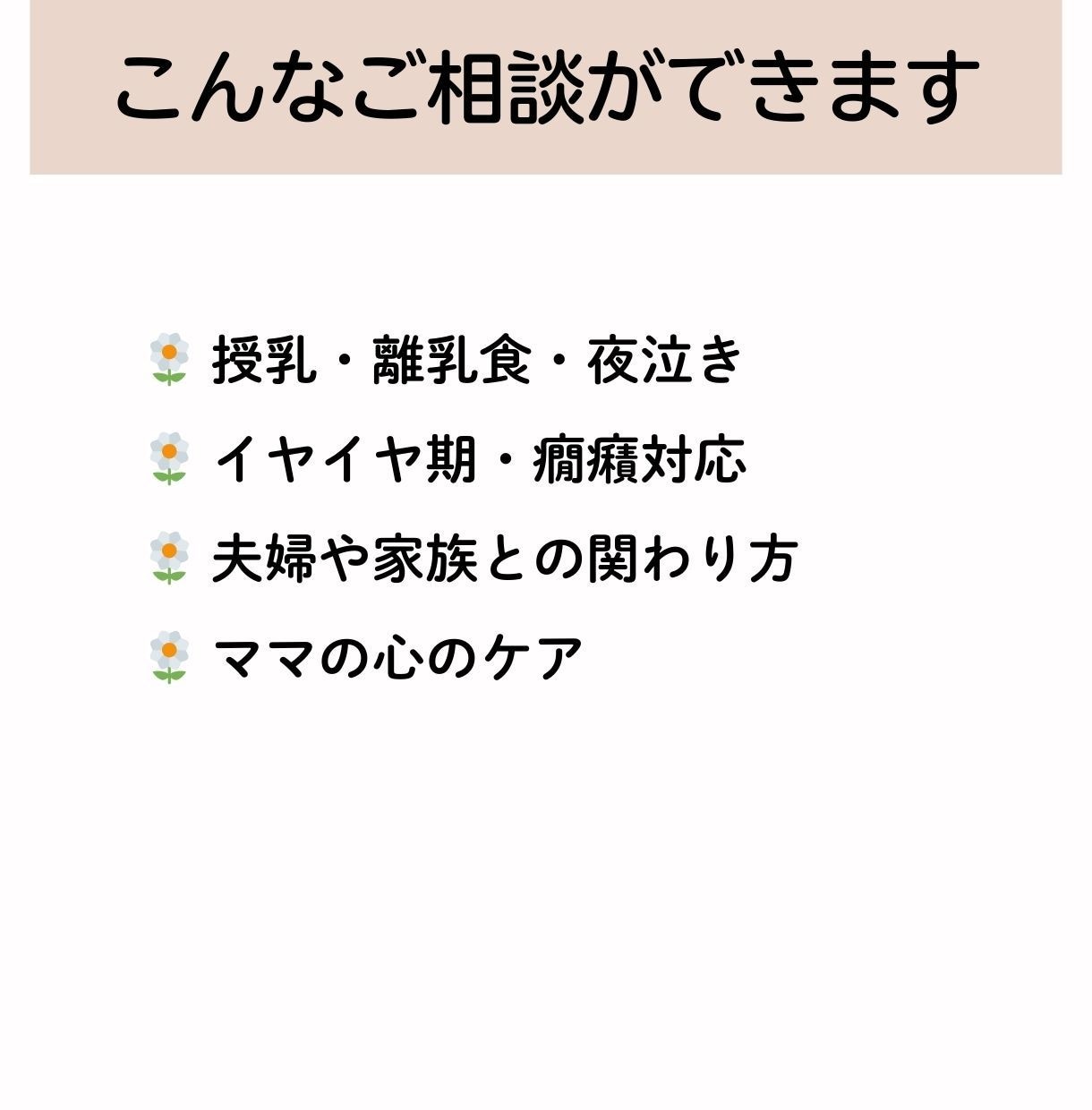 母乳専門助産師が電話で気軽に母乳の悩みを解決ます 今すぐ話せる。悩みをひとりで抱えないで イメージ6