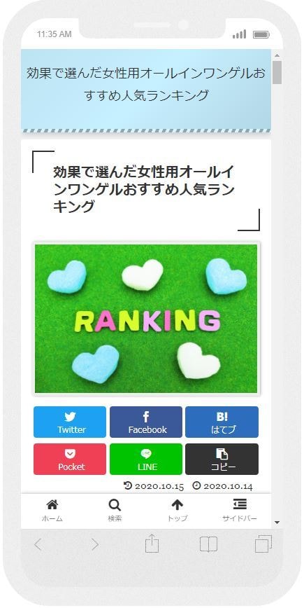 スマホ対応アフィリエイトランキングサイトを作ります WordPressでSEO対策し作成。合計15ページを納品！ イメージ4