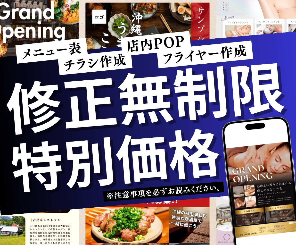 お店の魅力を引き出すデザインを作成します チラシ・メニュー表・店内POP・フライヤーデザイン作成 イメージ1