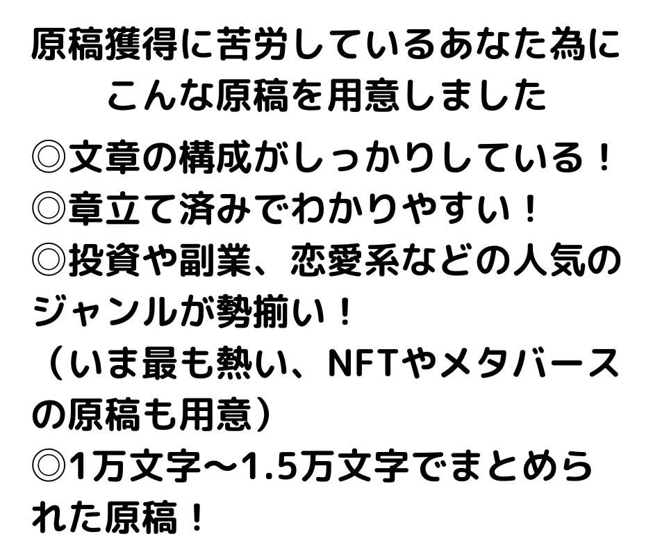 電子書籍用リライト原稿を格安で出品します 文章の構成がしっかりしている、章立て済みでわかりやすい イメージ5