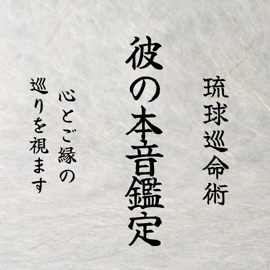 彼の本音と急に冷たくなった理由を深く読み解きます 片想い・復縁・音信不通・曖昧な関係・既読無視・複雑愛・気持ち イメージ1