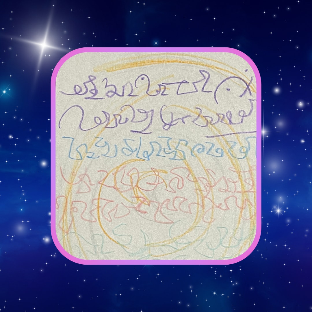 ライトランゲージで宇宙からのラブレターお届けします 宇宙文字のお写真＆地球の言葉で訳してお伝えします イメージ6