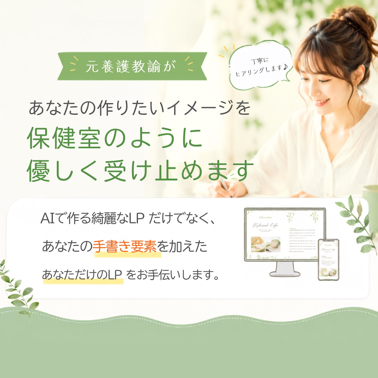 Canvaで更新できる"ぬくもりLP"を制作します 限定５名様限定価格中◎canvaLPを一緒につくりませんか？ イメージ2