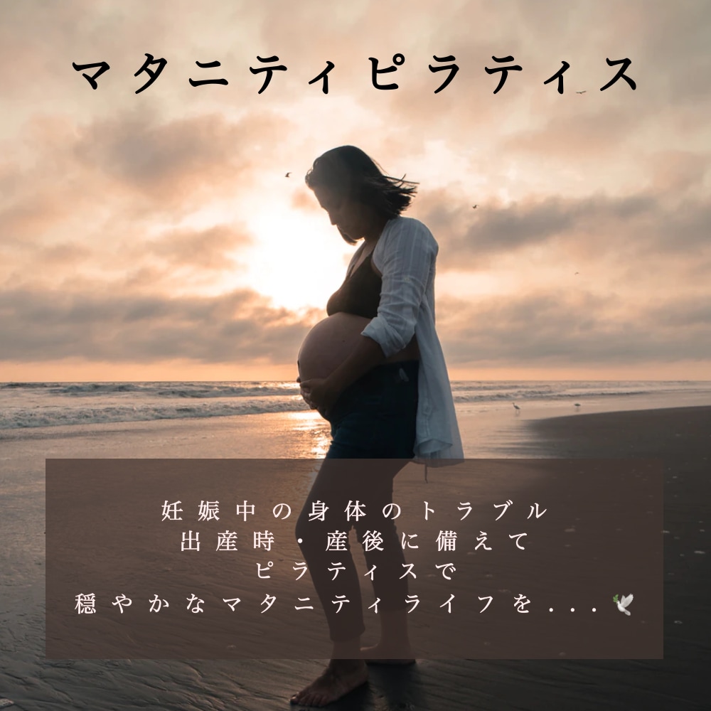 引き締め！姿勢改善！産後！産前！お悩み解決します 60分みっちりオンラインピラティス イメージ3