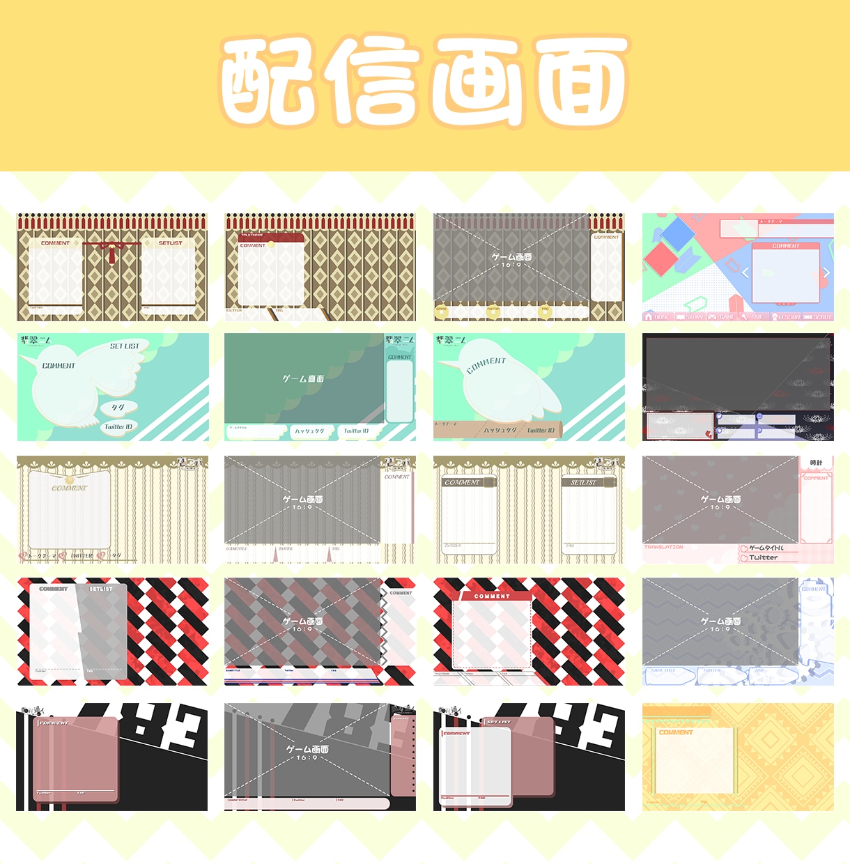 配信画面・お名前ロゴ製作いたします あなたの配信をオーバーレイやロゴで素敵に飾ってみませんか？ イメージ6