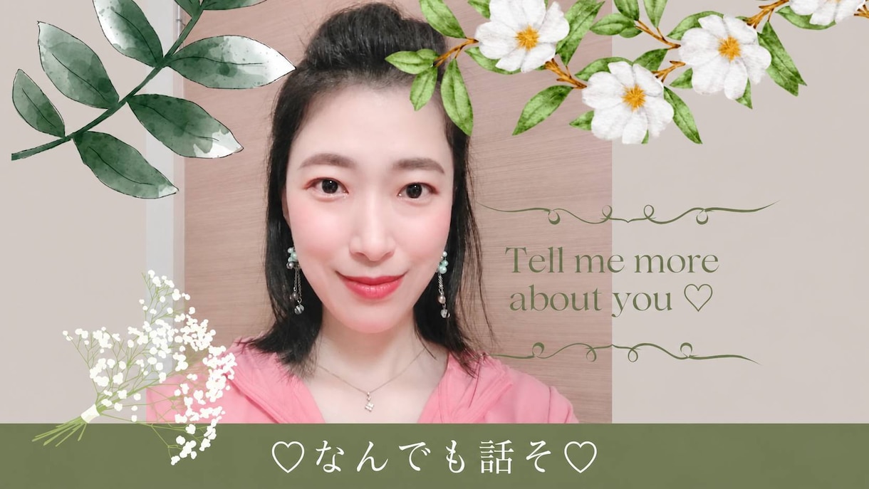 失恋して眠れない夜、優しくお話を聴きます 恋って病みませんか?私は病みました… イメージ1