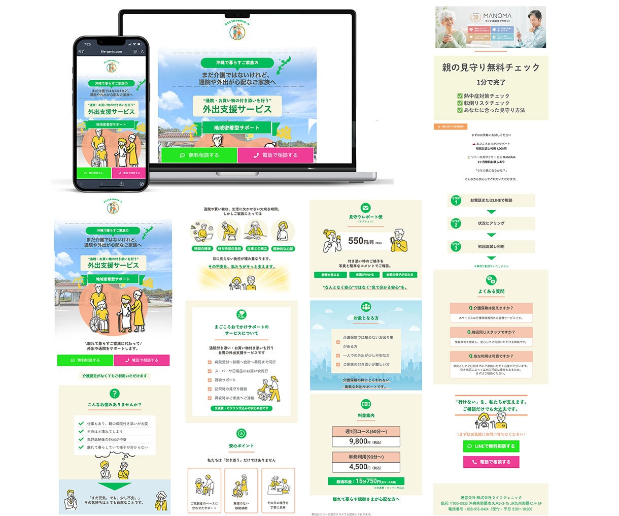 LP制作します 集客&売り上げアップ！目的達成のお手伝いをさせて頂きます‼︎ イメージ6