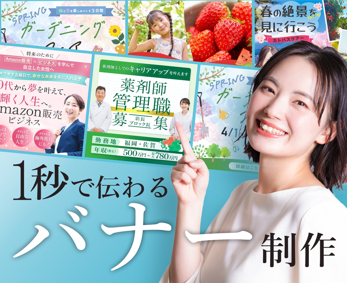 バナー、ヘッダー画像を１枚5000円で制作します 美容／サプリ／不動産／健康／アウトドア／スポーツ／食品 イメージ1