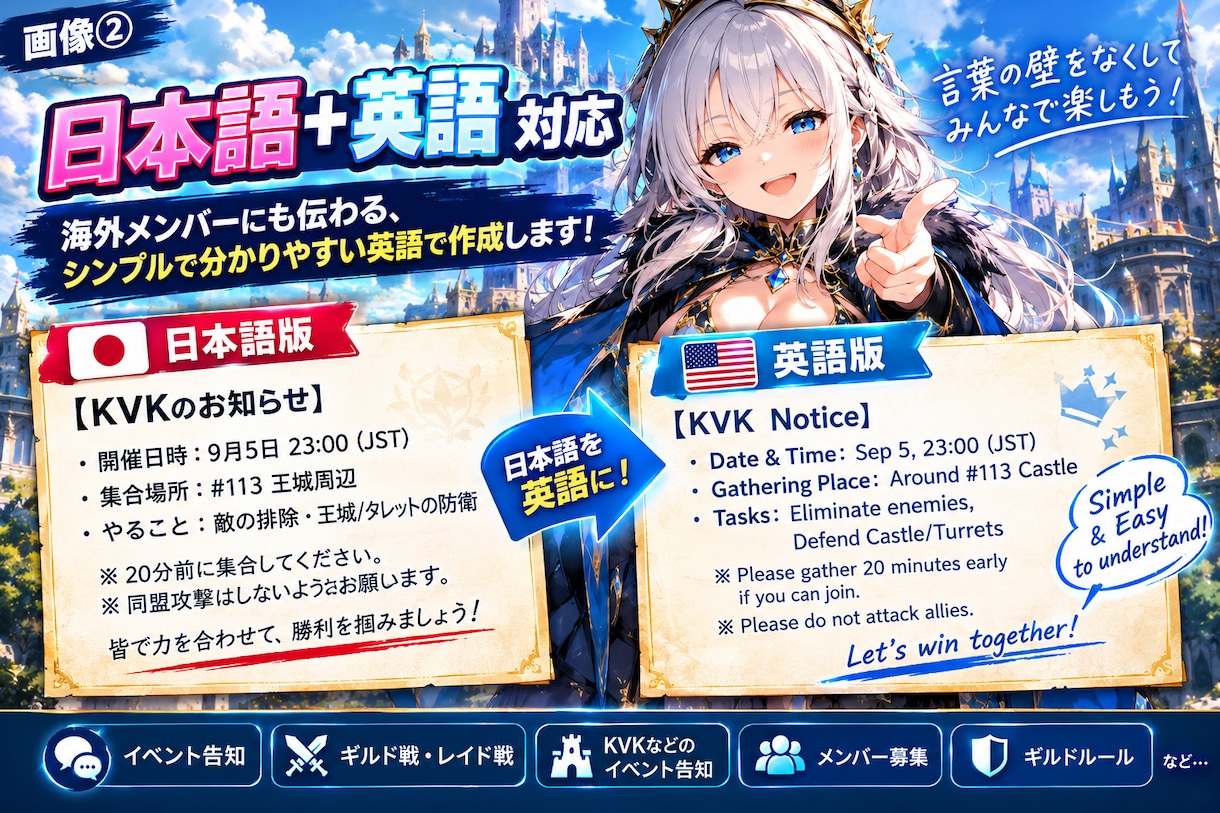 ゲームのギルド告知文を作成します 「イベント告知・募集・ルールを読みやすく整理！」 イメージ3