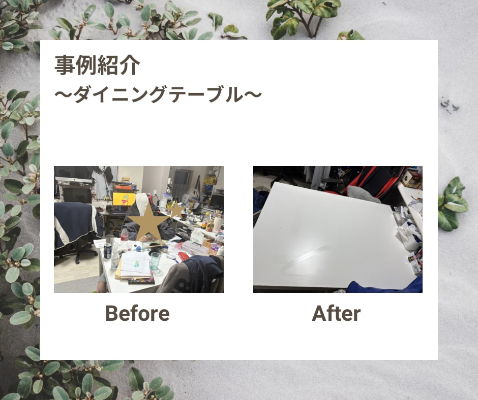１か月でラクに回る家の仕組み作り｜設計&伴走します テキストチャット&写真＆間取り図でサポートいたします イメージ4
