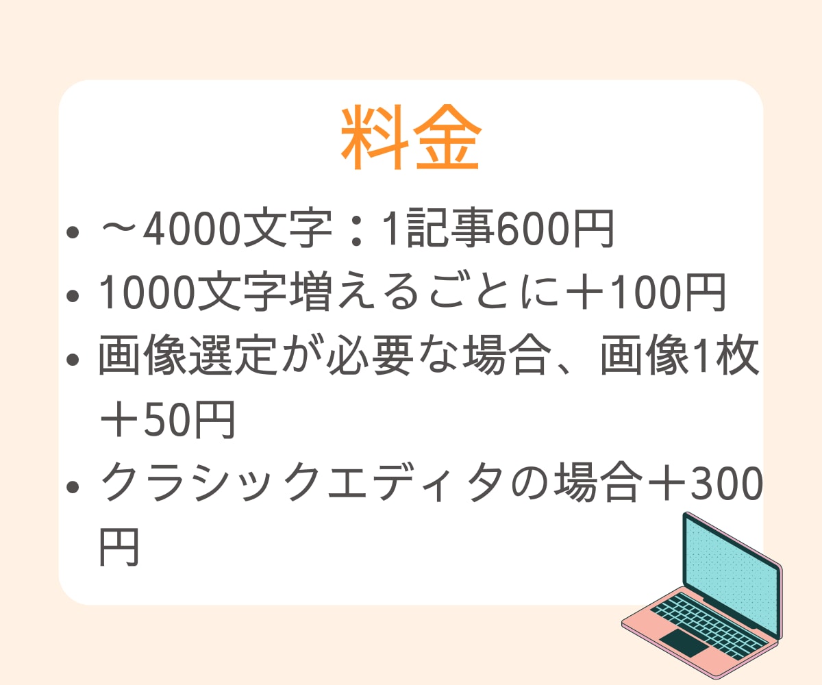 ブログ記事をWordpressへ入稿・装飾します めんどうな投稿・装飾作業は任せて記事執筆に専念してください！ イメージ3