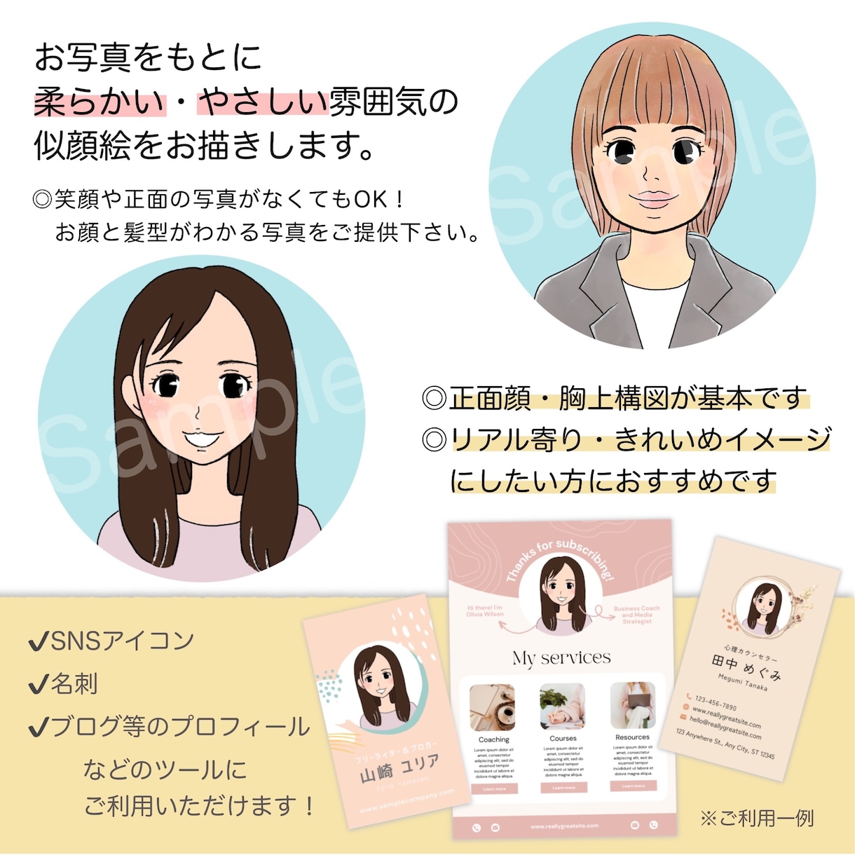 商用OK◎やさしい・きれいめ似顔絵お描きします SNSアイコン/名刺/プロフィール画像に！ビジネスにも イメージ2