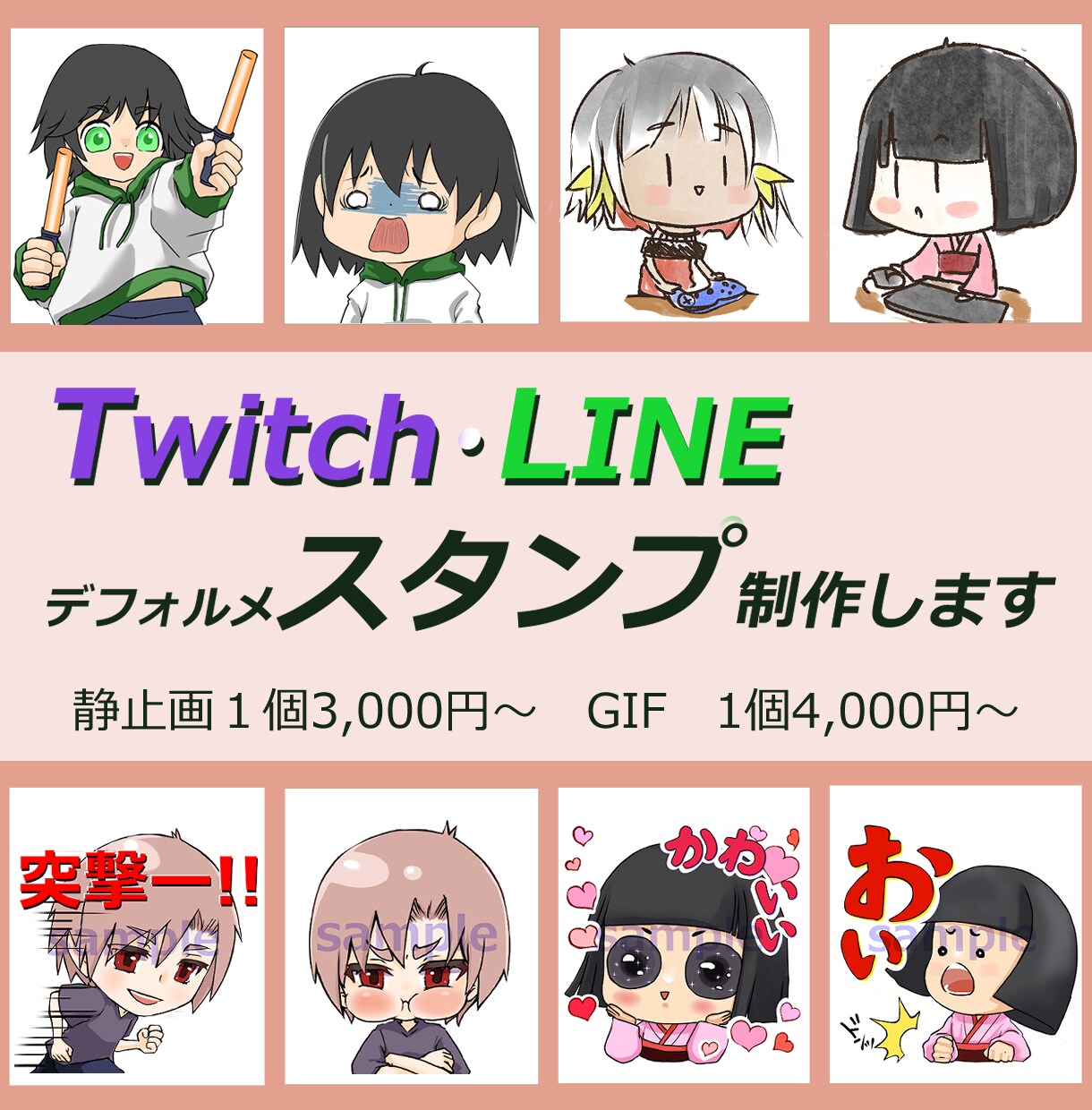 配信サイト用スタンプイラスト制作します 文字入れエフェクトもお好みのデザインに対応します イメージ1