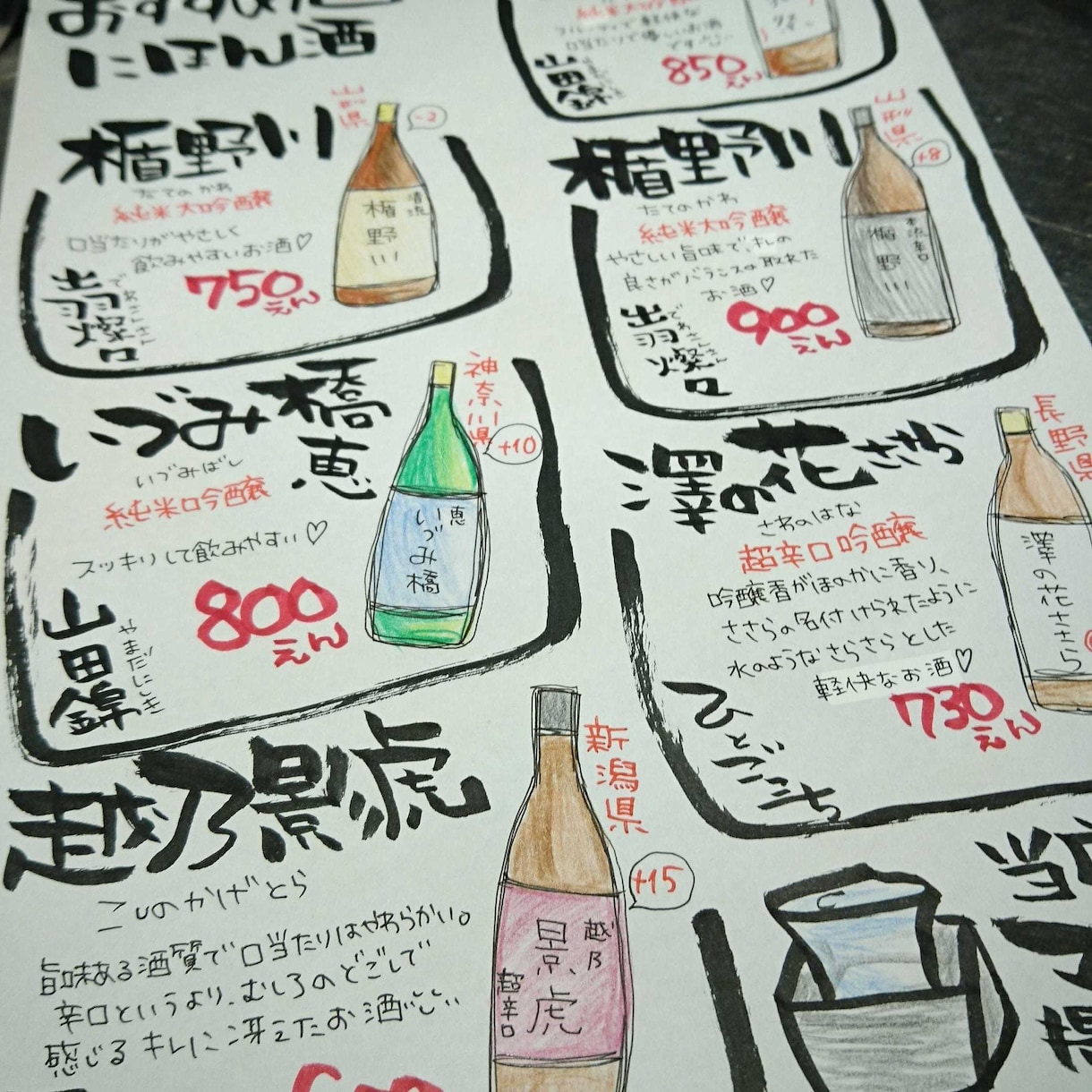 手描きPOP書きます 手書きにしかない温かみのあるPOPを書きます！ イメージ1