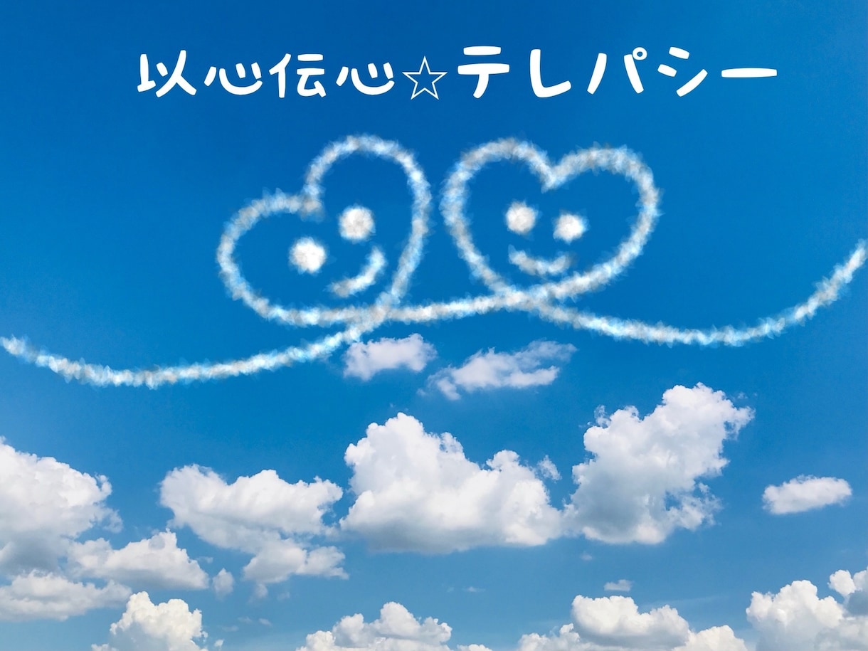 テレパシーエンパワメント⭐︎アチューメントします サイキック能力UPに効果的♪シンクロに気づきやすくなります☆ イメージ2