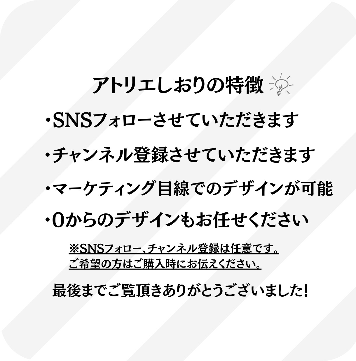 マーケ視点でYouTubeバナー画像デザインします 相手に魅力が伝わる！マーケティング目線でのデザインをご提供 イメージ10