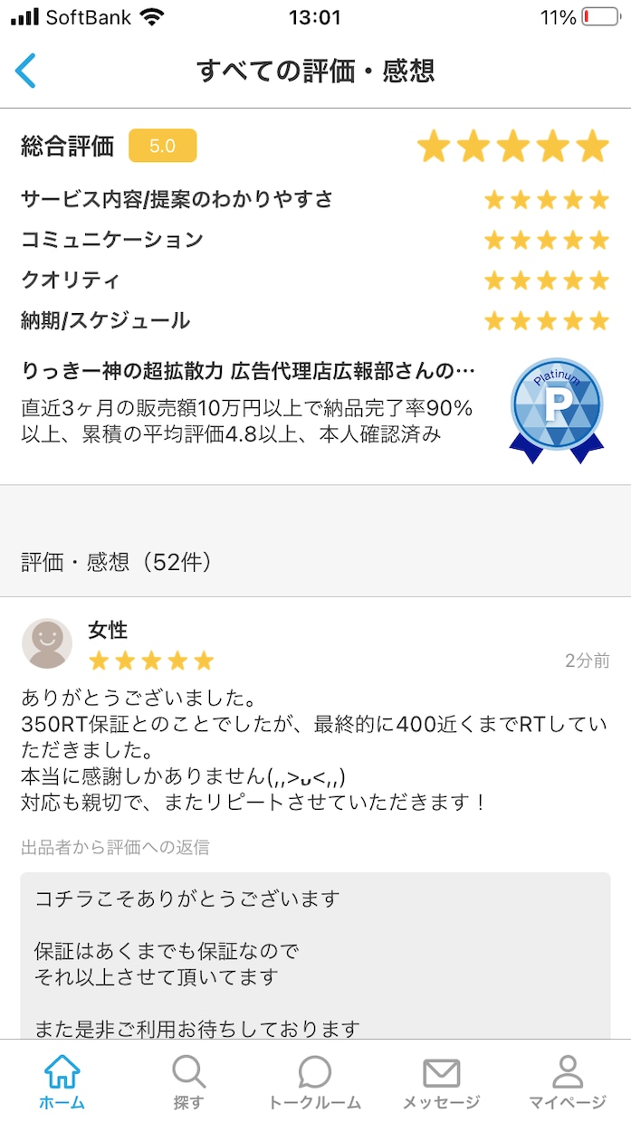 インプ1万以上圧倒的350RT以上保証します 総フォロワー数300万人に驚愕的な拡散力で400いいね射程内 イメージ2