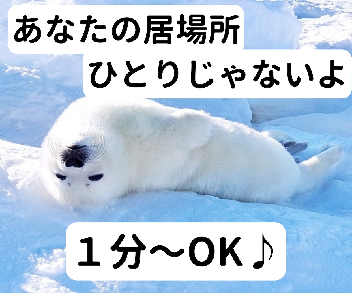 心の安らぎが欲しい。愚痴・雑談、話し相手になります 孤独を感じた時・疲れた時、あなたの話に耳を傾けます イメージ1