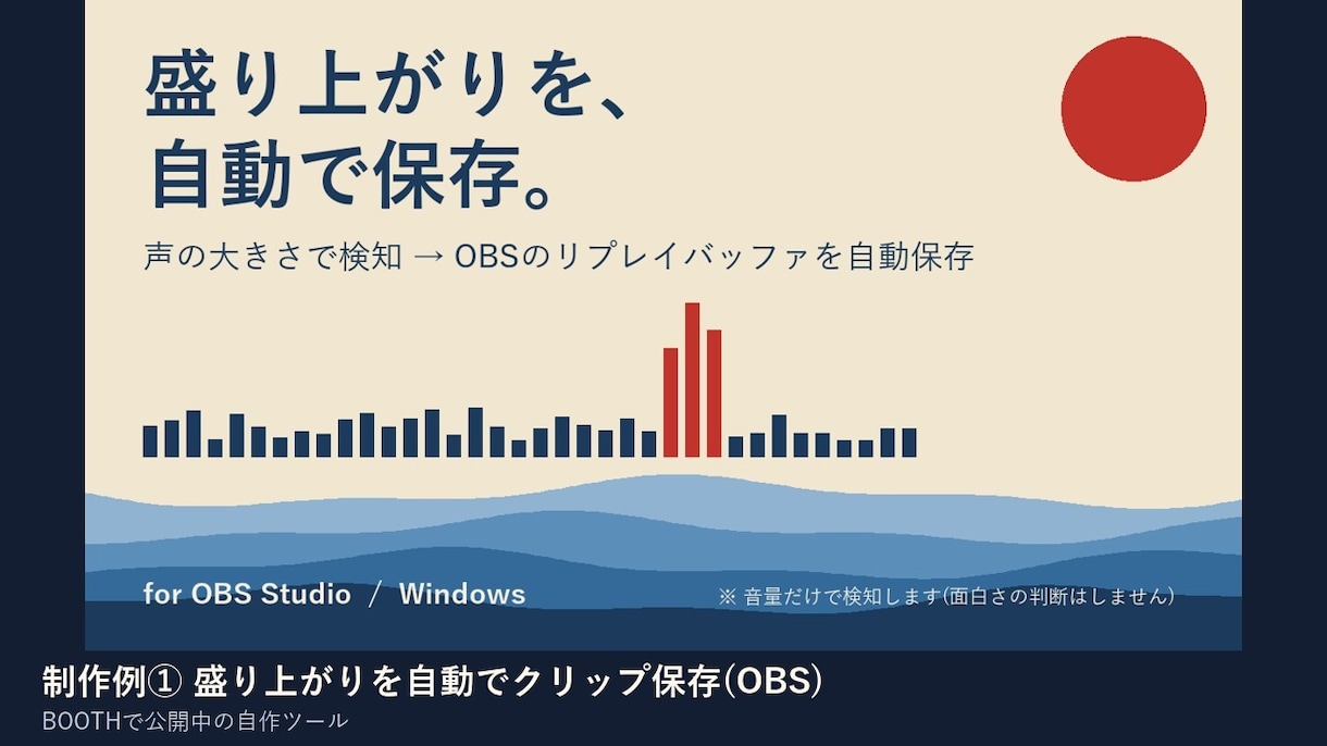 配信者向け|作業の自動化ツールを作ります OBS連携や集計など、動作確認して手順書つきで納品します イメージ2