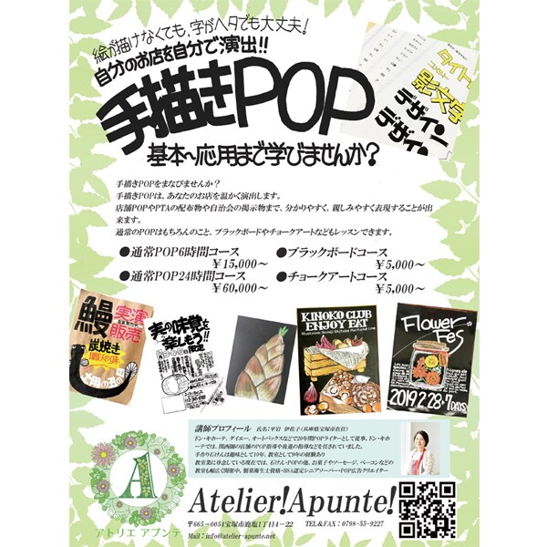 手描きでホワイトボードアニメーションを制作します 手描きPOPのプロが、文字力とかわいいイラストでPRします イメージ1