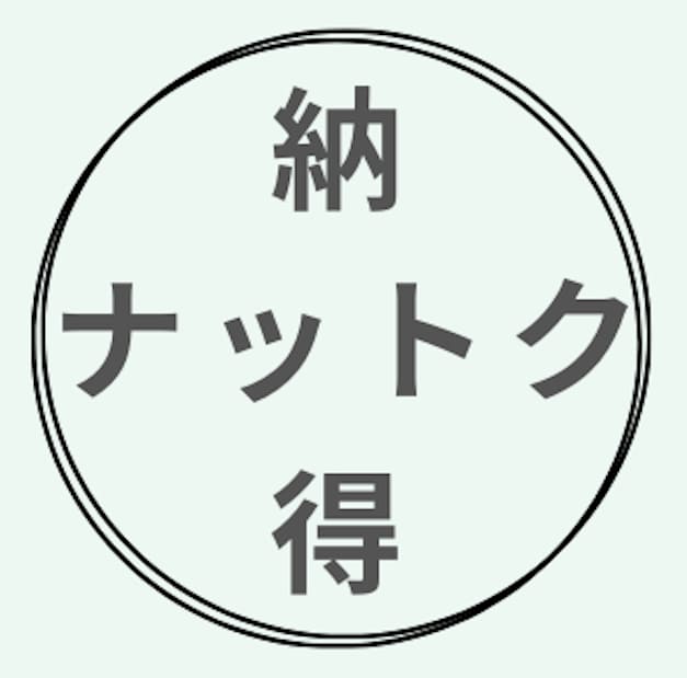 それは妥協か納得か。生きづらさの原因、納得できます 「脱・競争、脱・比較、脱・数字」で納得のお手伝いをします イメージ3