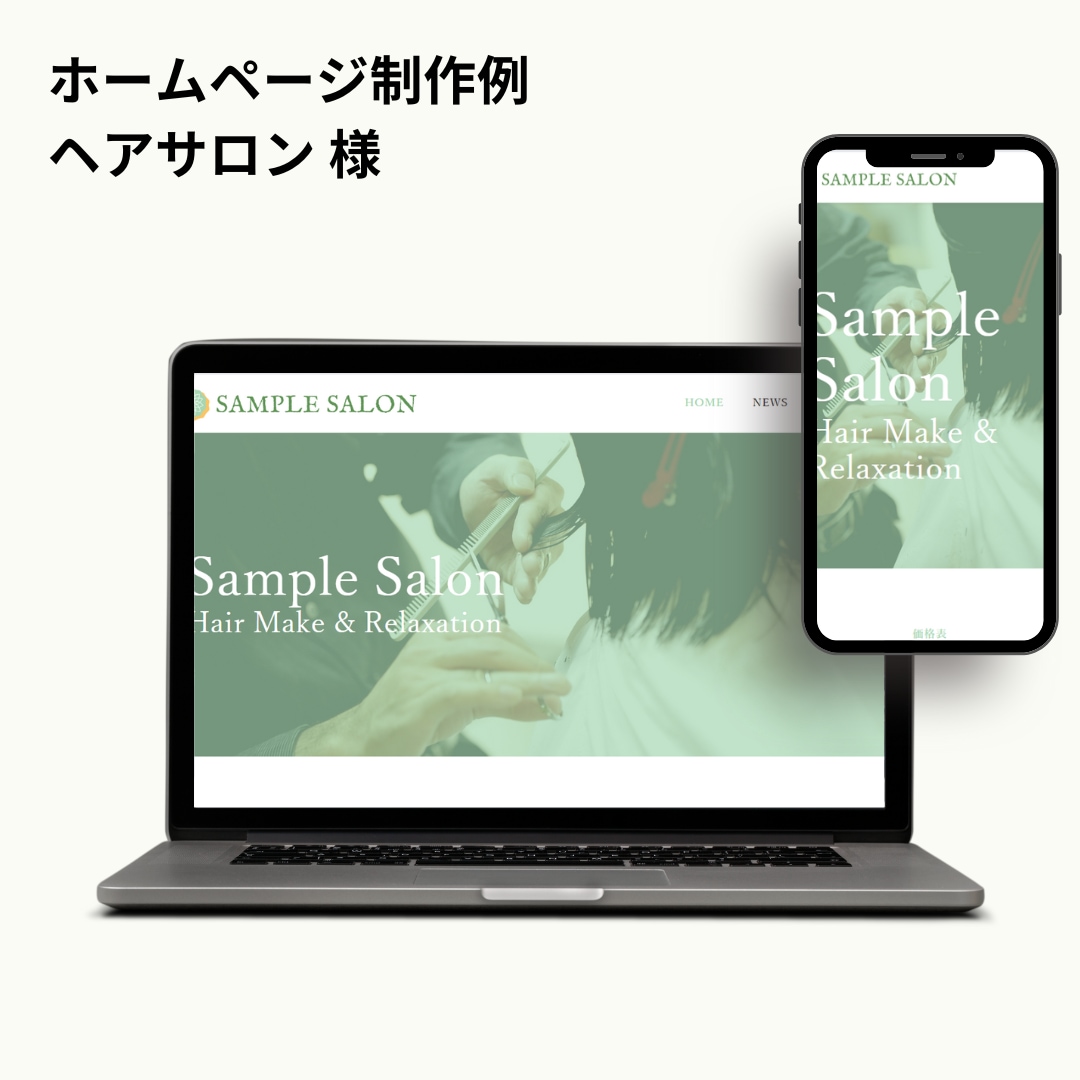 WordPressでホームページを制作します スマホ対応｜集客に強い｜ご自身で更新可能 イメージ8