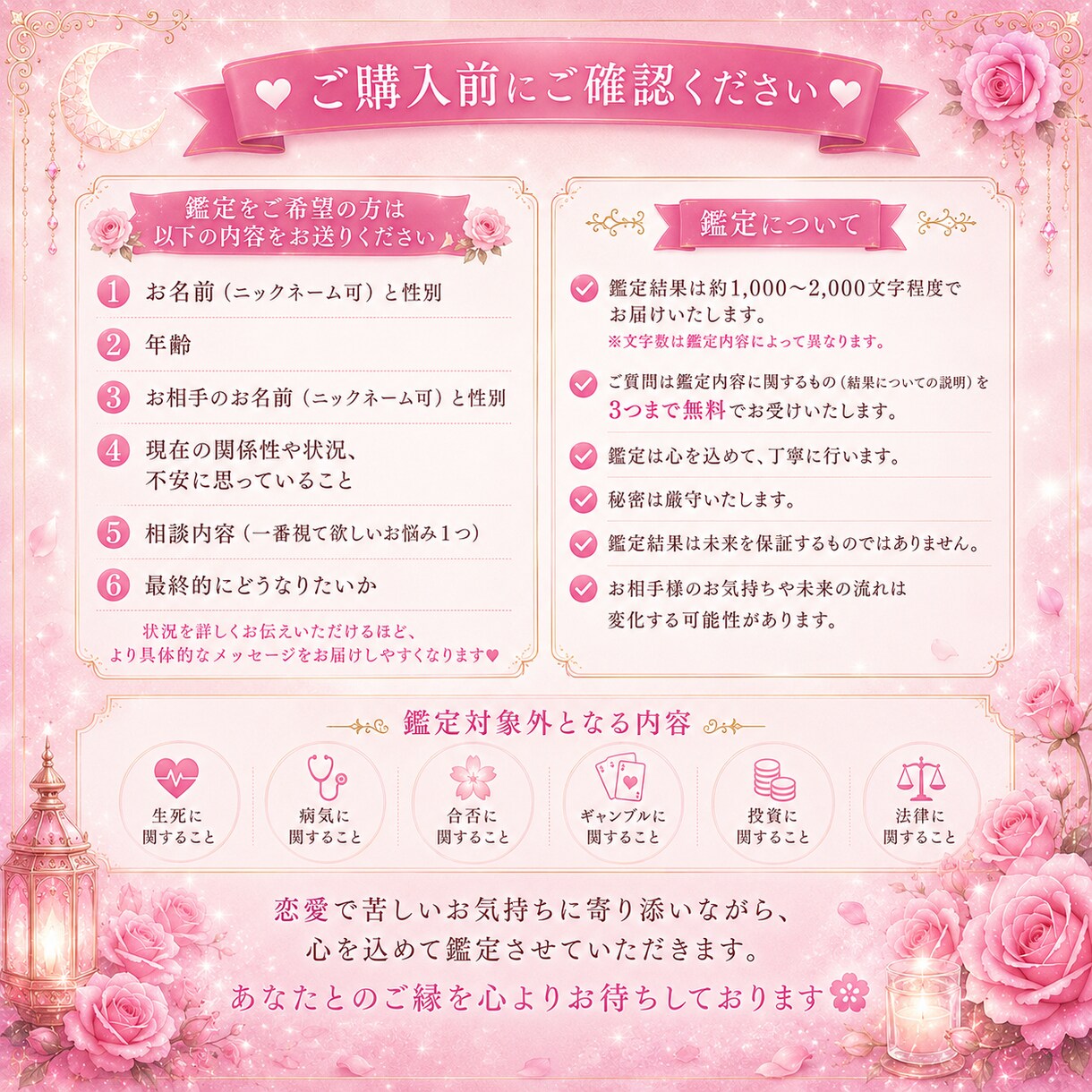 気になる人の気持ちや今後の恋を優しく霊視します 気になる人の気持ち・今後の恋が進むヒントをお伝えします イメージ6