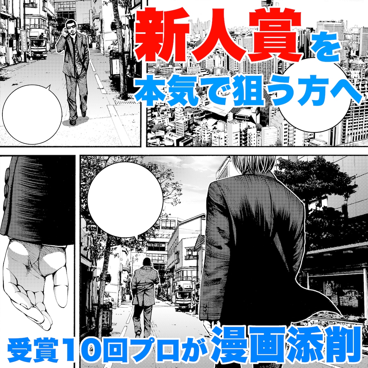 新人賞に通らない原因を特定します 評価されない理由を明確化し、“読まれる作品”に引き上げます イメージ1
