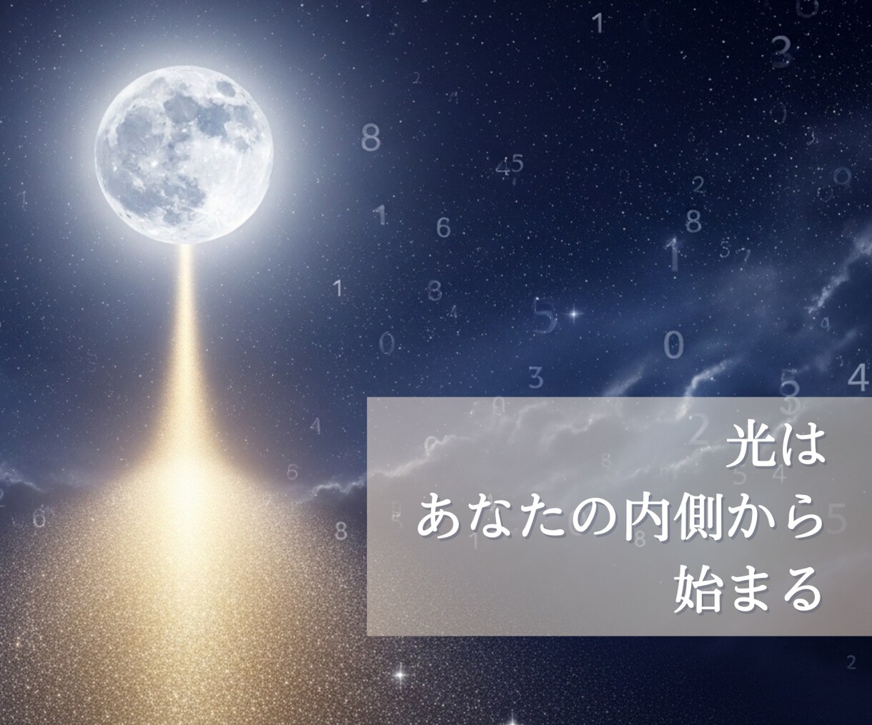 誕生日で読み解くあなたの運命と開運リズム鑑定します 数秘と九星で読む幸運サイクルー運を整える【スタンダード鑑定】 イメージ4