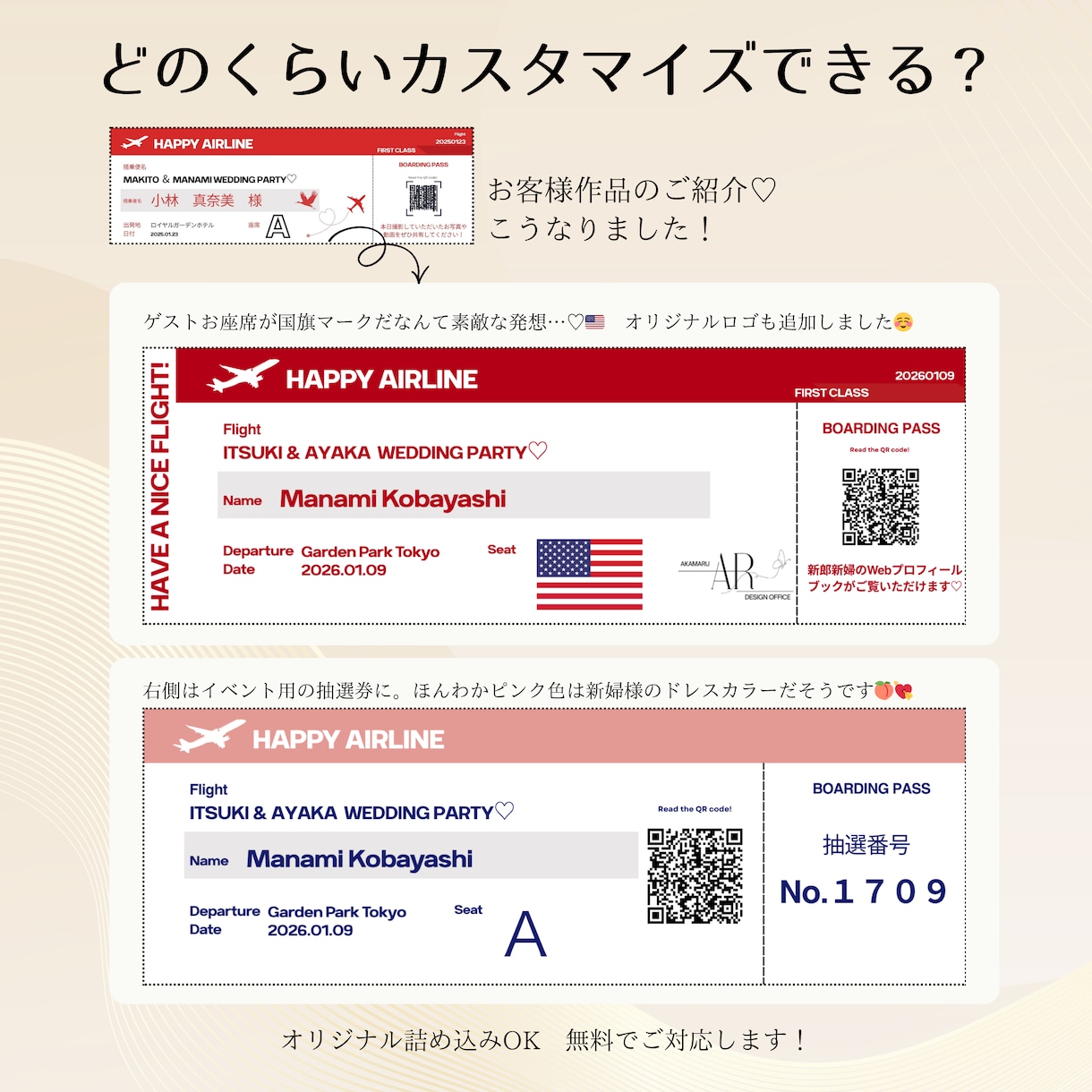 リアル航空会社風エスコートカード作ります おふたりの新しい章への出発をともに祝うための一枚。 イメージ8