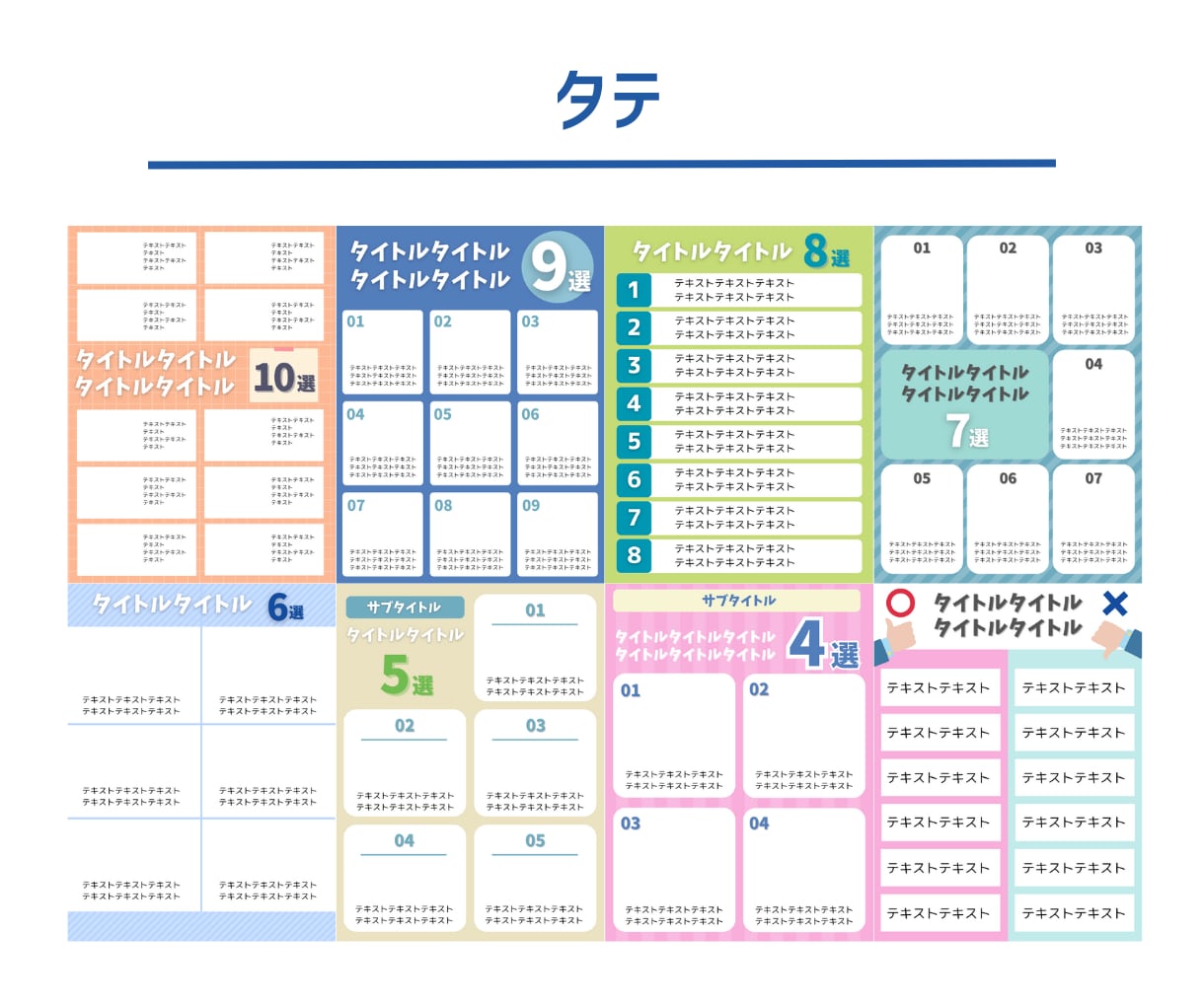 X（Twitter）専用｜図解のテンプレ販売します 女性向け発信におすすめ/〇選が簡単に作れる/コピーでOK！ イメージ2