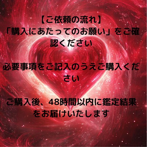 貴方の恋、タロット×恋愛心理で理想の未来へ導きます 彼の本音と未来を見つける、あなたに寄り添った恋愛鑑定♡ イメージ6