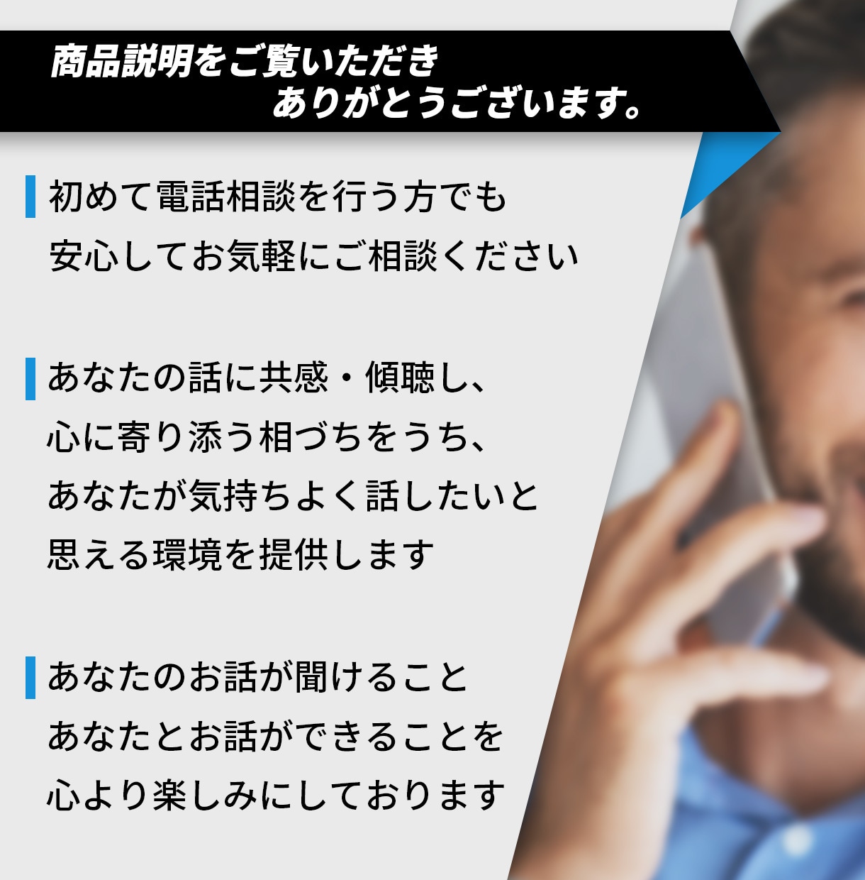 2：8傾聴‼️否定や批判なし。あなたの心満たします 愚痴・雑談・寂しい日の通話…落ち着く低音ボイスで全肯定します イメージ9