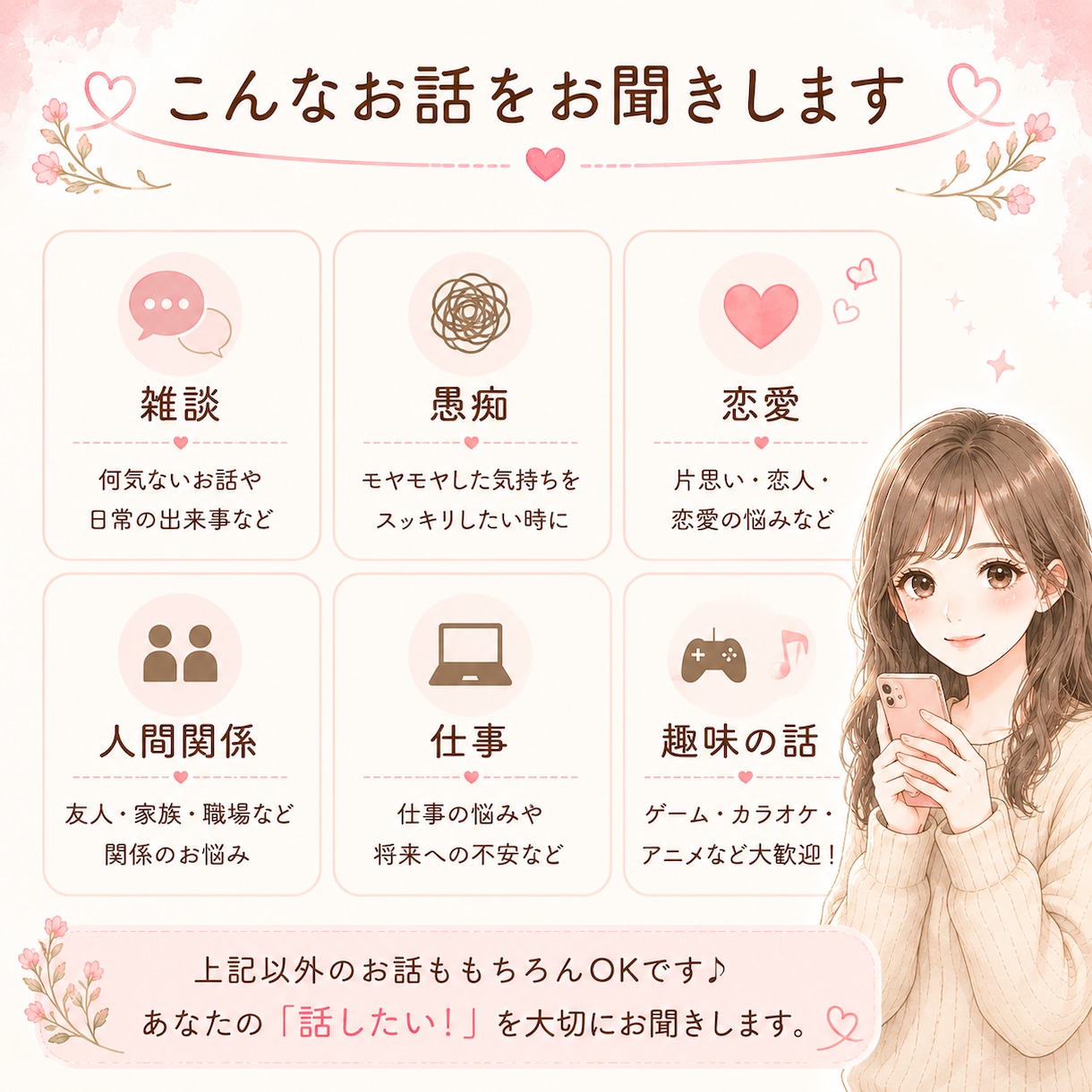 優しくお話をお聞きします あなたのペースでお話を伺います。 イメージ3
