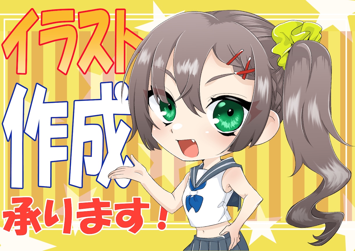 イラスト作成承ります XアイコンからYouTubeで使えるイラストまで！ イメージ1