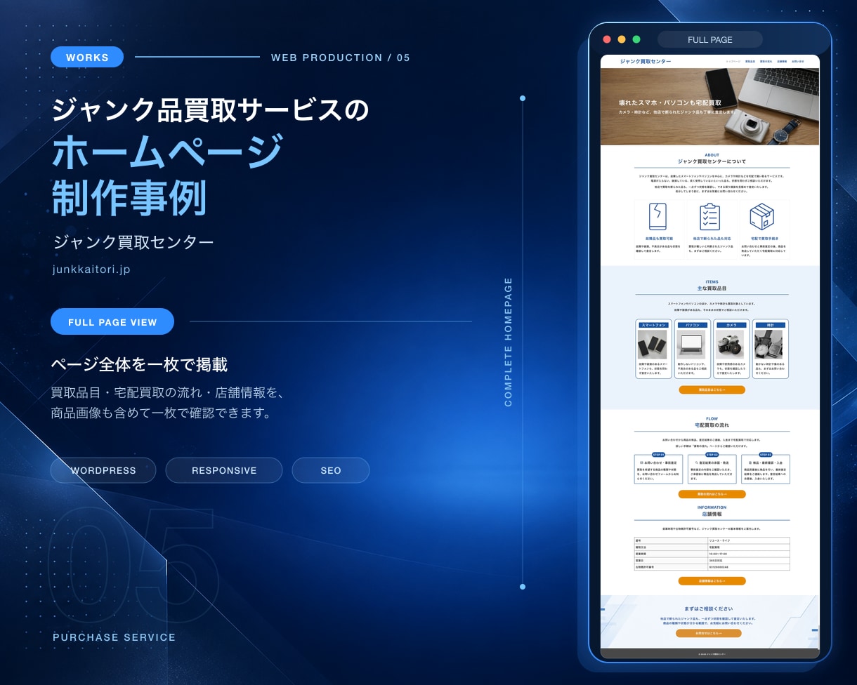 SEO1位多数◎失敗しない集客ホームページ作ります SEO対策×丸投げ×プロ品質ホームページを丸投げで制作します イメージ9