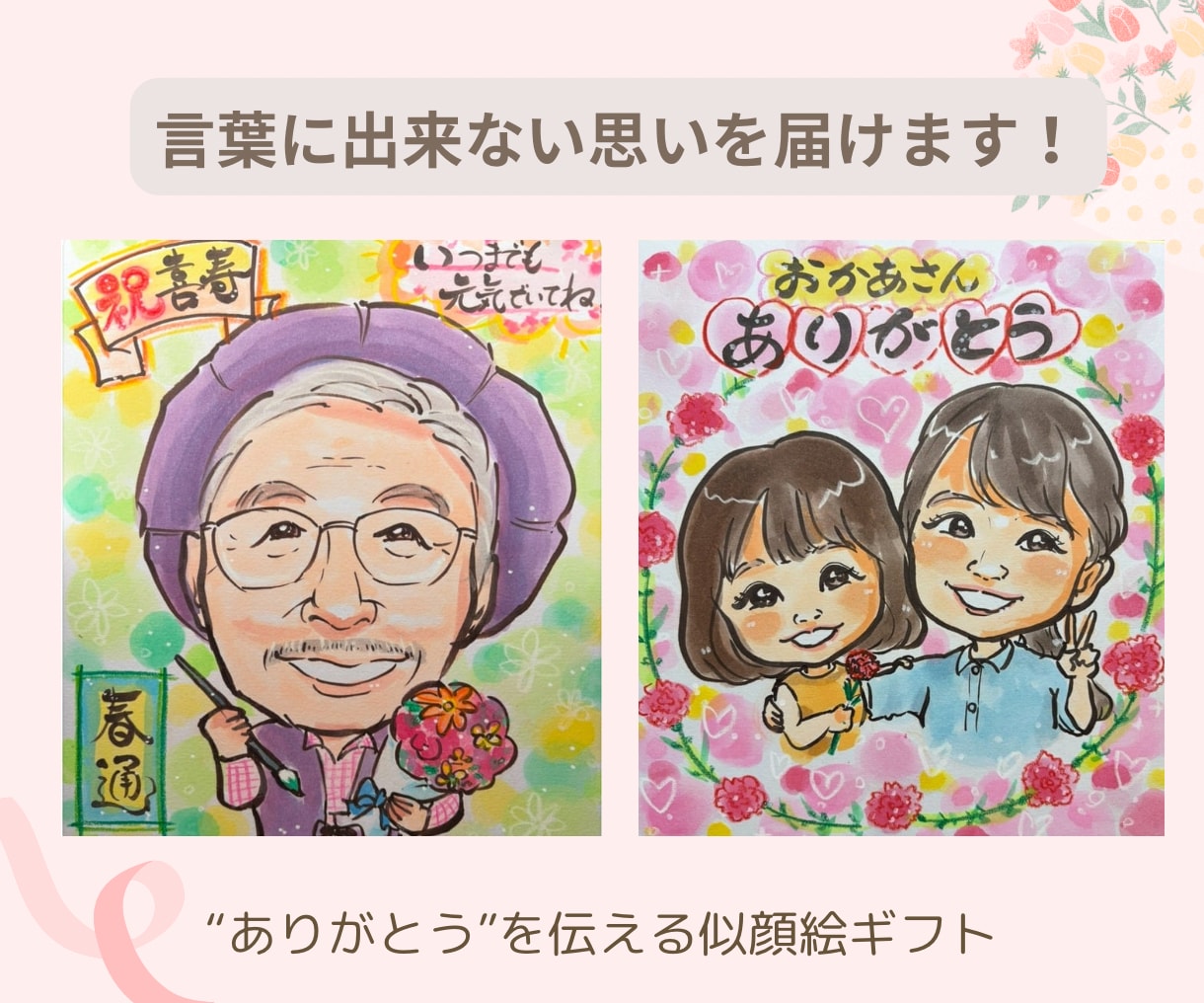 記念日やプレゼントに！可愛い似顔絵お描きします 水彩で色鮮やか☆そして可愛い♡思わず笑顔になる似顔絵 イメージ3