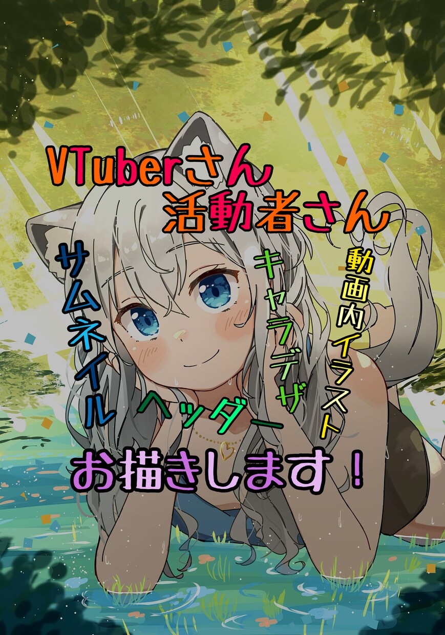 サムネイル＆動画内イラストお描きします あなたの代理キャラなどのイラストが必要な方へ イメージ1