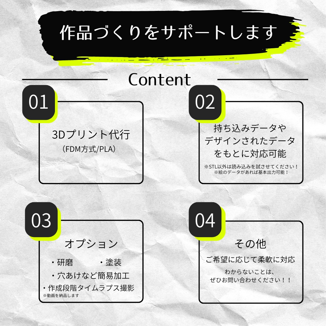 お気軽に頼める3Dプリント代行します あなたの作品づくりをサポートします！！ イメージ2