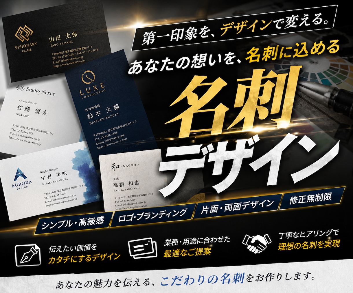シーンに合った名刺やカードのデザイン制作致します あなたの”分身”として顧客の心に残るデザインを。 イメージ1