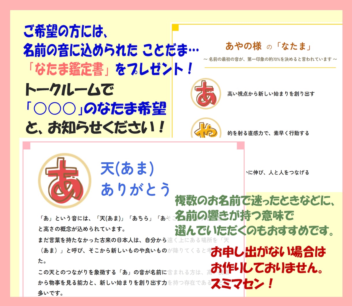 赤ちゃん名付け【資格を持ったプロ】が本格命名します ✨幸せあふれるお名前ご提案✨字源漢字で占う【正統派姓名判断】 イメージ3