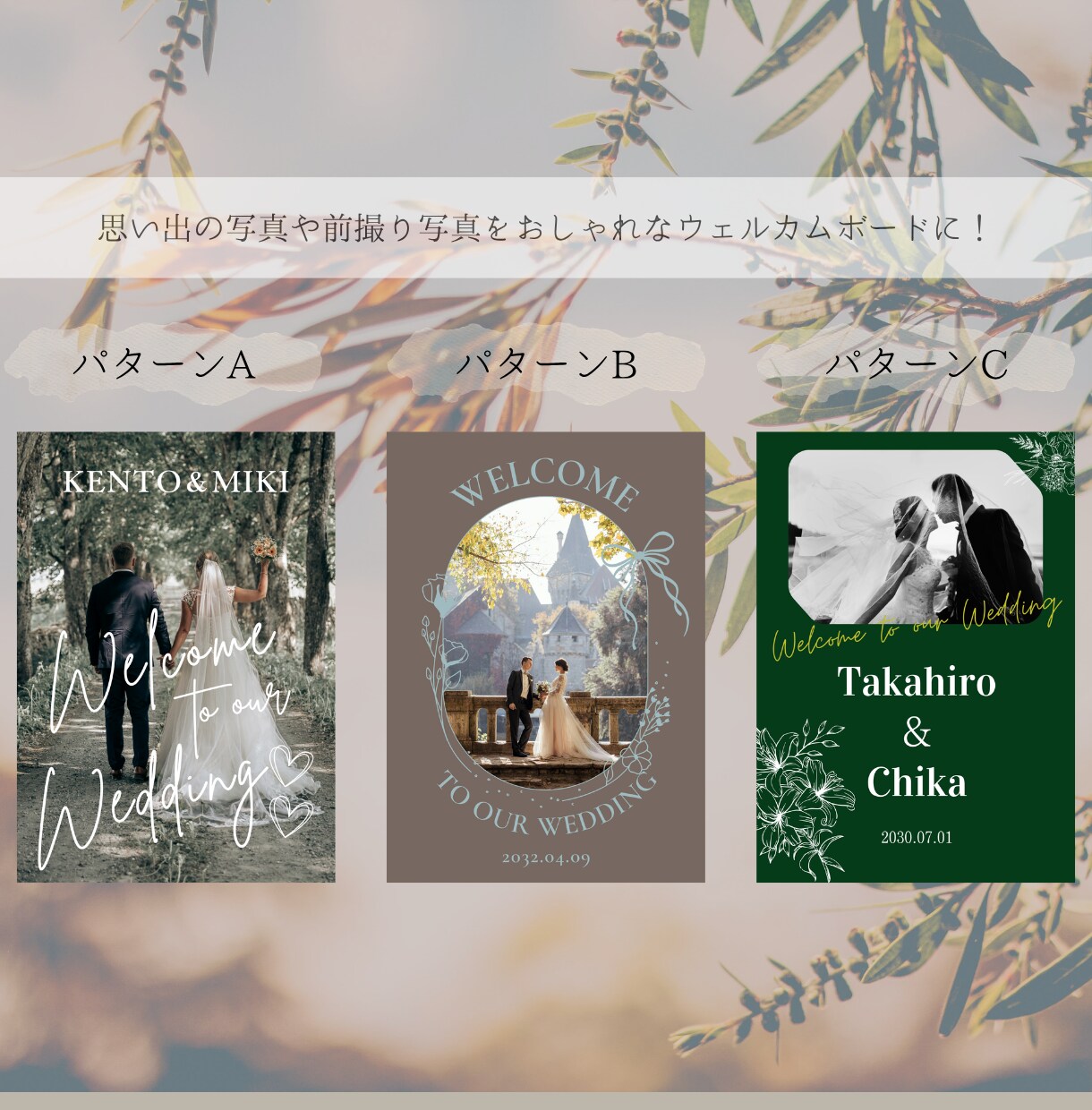 オリジナルのウェルカムボードを作成いたします 価格を抑えたデータ納品orそのまま使える完成品で選べます！！ イメージ4