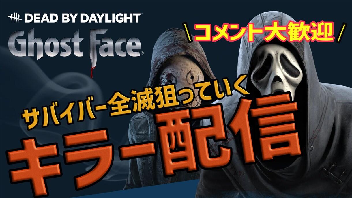 YouTubeゲーム配信、実況サムネイル作ります お安めに提供させていただきます。 イメージ3