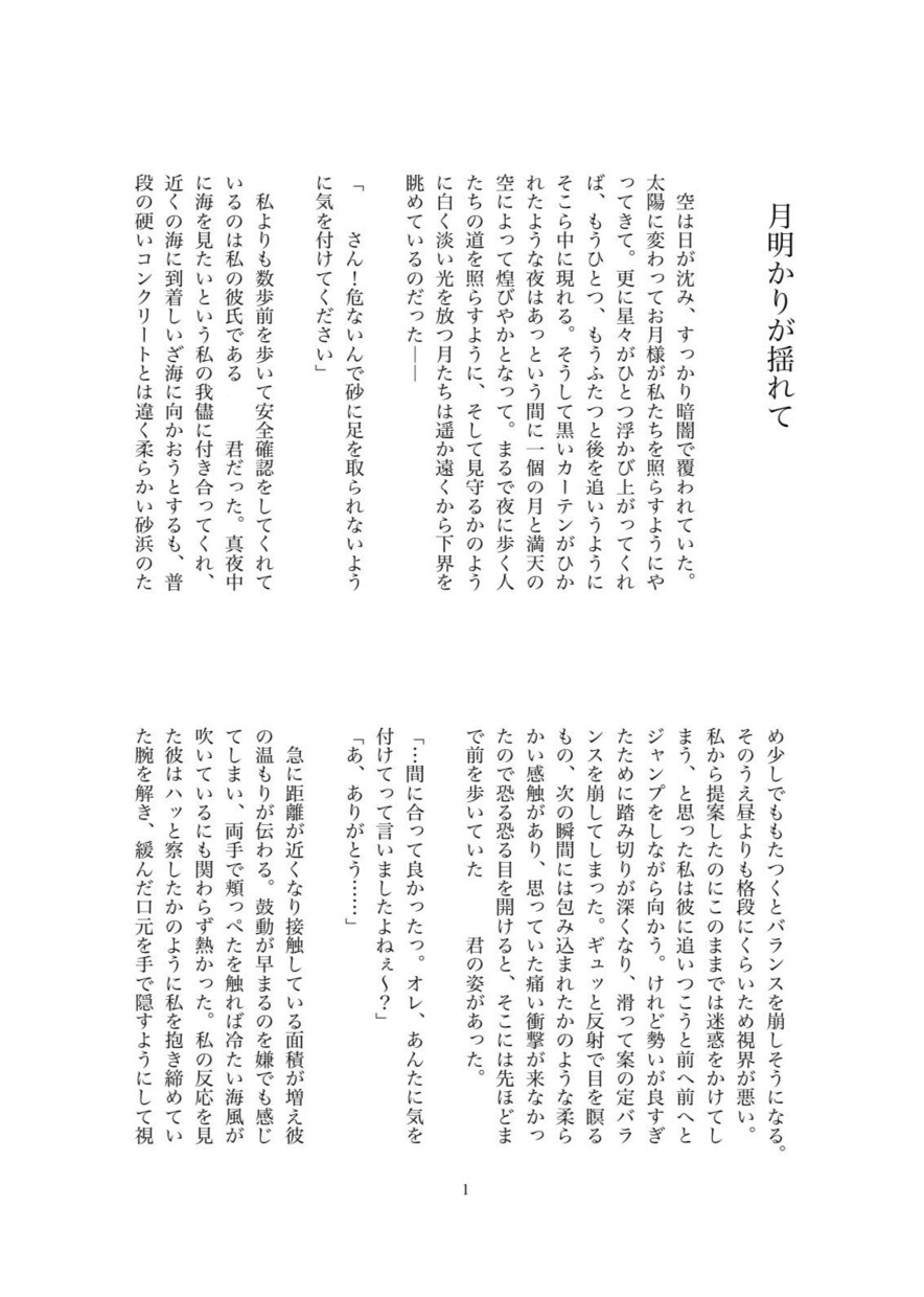 夢主様にとって素敵な作品をお作りします 夢小説 オーダー 依頼 予約受付中 イメージ4