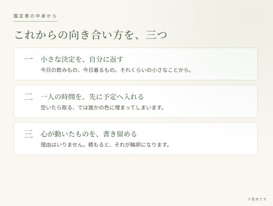 頑張りすぎる理由に四柱推命で名前をつけます ずっと自分を責めてきた方へ。弱いのではなく、気質なのです。 イメージ5
