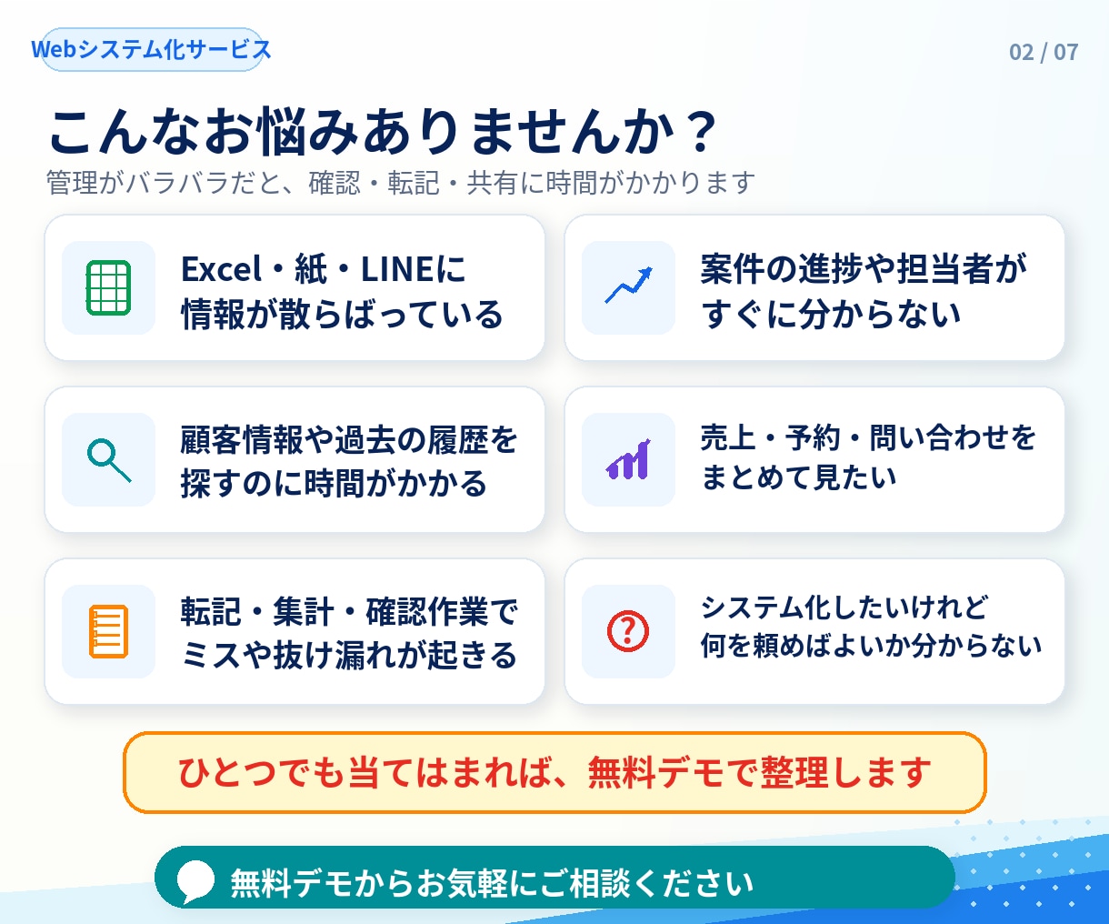 受発注・売上管理などの業務システムを制作します Excel管理を卒業。検索・集計・バックアップまで使いやすく イメージ2